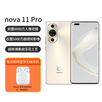 华为 HUAWEInova 11 Pro 前置6000万像素 鸿蒙智能手机