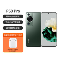 HUAWEI 华为 P60Pro双向北斗卫星消息手机