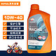 REPSOL 威爽  雷神 Racing 全合成摩托车机油 10W-40 SN 1L 西班牙进口