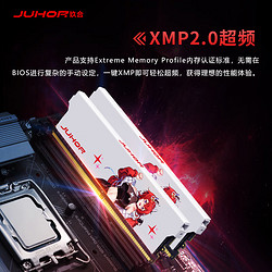 JUHOR 玖合 32GB(16Gx2)套装 DDR4 3600 台式机内存条 星舞系列 海力士颗粒 CL16