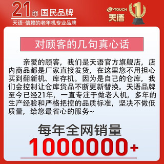 K- 天语 K-TOUCH 4G全网通老人手机移动联通电信广电大字大声超长待机直板按键老年机