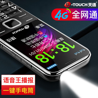 K- 天语 K-TOUCH 4G全网通老人手机移动联通电信广电大字大声超长待机直板按键老年机