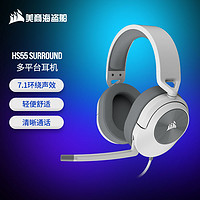 美商海盗船 HS55 SURROUND 白色 轻便游戏耳机 USB连接杜比音效 麦克风 多平台支持 线控