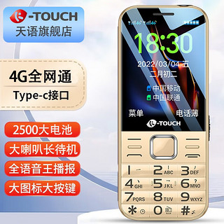 K-TOUCH 天语 老人手机 金色 移动2G