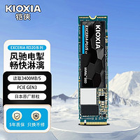 铠侠（Kioxia）台式机笔记本电脑SSD固态硬盘 NVMe M.2接口 EXCERIA PLUS G2 NVMe RD20 500G