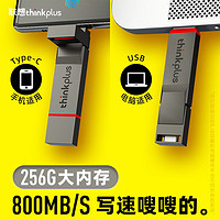 thinkplus TU200 Pro USB 3.2 固态U盘 灰色 256GB Type-C/USB-A双口