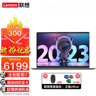 Lenovo 联想 笔记本电脑 酷睿旗舰i7 15.6：定制i7-1165 24G 1T