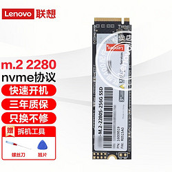 Lenovo 联想 拯救系列SSD固态硬盘M.2接口 Nvme/Pcie协议 M.2 2280 Nvme 1TB