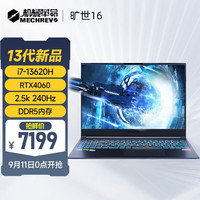 机械革命 旷世16 旷世G16 Pro 游戏笔记本电脑