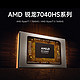 Xiaomi 小米 15 2023高性能锐龙版3.2K120Hz 8R7-7840HS/16G/512G