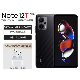  Xiaomi/小米 天玑8200-Ultra Redmi Note12T Pro+蓝牙耳机  8G,12G