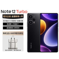 Note 12 Turbo窄边OLED直屏