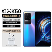 小米 Xiaomi丨Redmi K505G智能游戏手机