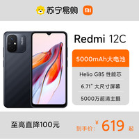 Xiaomi 小米 MI 小米 Redmi 12C智能新机小米红米小米手机大音老年备用机12c
