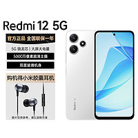 Redmi 12 5G 骁龙4第二代 双面玻璃机身