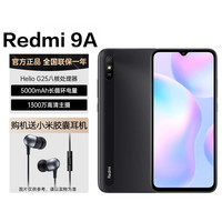 小米 Xiaomi红米Redmi 9A 5000mAh八核处理器