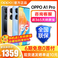 OPPO A1 Pro手机 oppo手机oppo a1pro oppo 手机 oppoa1pro手机