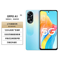 OPPO A15000万主摄双扬高刷大电池5G手机