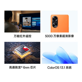 OPPO A1 赤霞橙 8GB+256GB