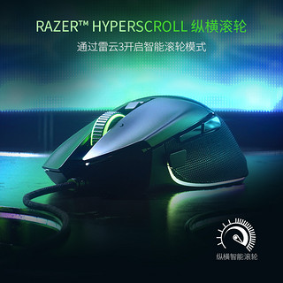 88VIP：RAZER 雷蛇 巴塞利斯蛇V3电竞RGB有线鼠标电脑游戏智能滚轮加速吃鸡