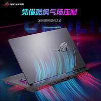 88VIP：ROG 玩家国度 魔霸新锐R9 RTX3060独显15.6英寸240Hz电竞大学生电脑游戏本