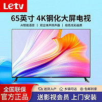 Letv乐视超级电视 65英寸Y65S全面屏2+16G语音4k超高清55寸75