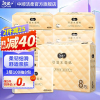 C&S 洁柔 可湿水面巾纸 3层100抽8包