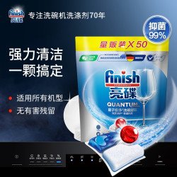 亮碟 洗碗凝珠西门子洗碗机洗涤剂套装洗碗机清洗剂