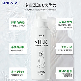 KINBATA 日本真丝洗涤剂桑蚕丝专用洗衣液丝绸羊绒羊毛丝毛净清洗600ML 1瓶装