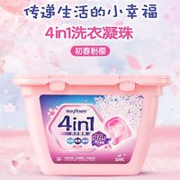 五月花洗衣凝珠持久留香清洁香氛机洗家庭盒装浓缩除菌去污香水型