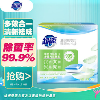 超能 洗碗机洗碗mini块