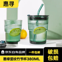 惠寻ins简约条纹玻璃杯冰美式拿铁咖啡杯果汁杯冷饮杯家用牛奶杯水杯 竖纹竹节杯380ml
