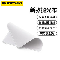 抖音超值购：PISEN 品胜 清洁用品适用于apple抛光布电脑显示屏清洁手机镜头擦屏布ai