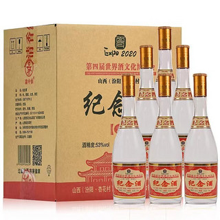 杏淮春 杏花村酒53度清香型白酒 纯粮酒 475ml*6瓶整箱装