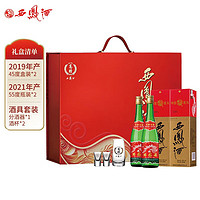 西凤酒 高脖绿瓶（2019年45度盒装2瓶+2021年55度光瓶装2瓶）500ml*4瓶中秋礼盒装