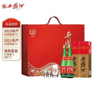 西凤酒 高脖绿瓶（2019年45度盒装2瓶+2021年55度光瓶装2瓶）500ml*4瓶中秋礼盒装