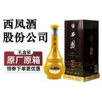 西凤酒 西凤西凤酒总厂生产 52度浓香型黄鼎  送礼白酒500ml 单瓶装 浓香型52度 500ml*1瓶
