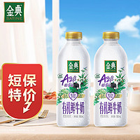 SHUHUA 舒化 高品质A2β有机蛋白鲜牛奶 780ml*1瓶