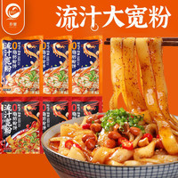 展志曼智流汁麻酱土豆粉火锅川粉懒人红油煮夜宵大早餐速食食品 红油味268g*6袋
