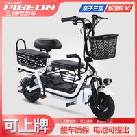 FLYING PIGEON飞鸽新国标电动自行车锂电成人女士亲子带小孩通勤代步折叠电动车