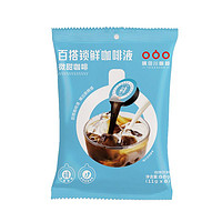 临期品：隅田川咖啡 进口鲜萃咖啡液 8颗（微甜）