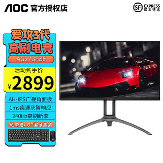 AOC 冠捷 AGON 爱攻III AG273FZE 27英寸 IPS FreeSync 显示器 (1920×1080、240Hz、110%sRGB、HDR10）