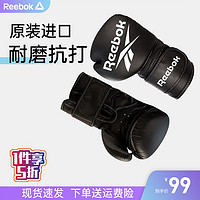 Reebok 锐步 ufc拳击手套男女散打训练格斗自由搏击专业沙袋拳套