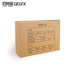 QDZX 凭证收纳套双封口发票凭证会计凭证档案盒会计盒5个装 26*15*5cm
