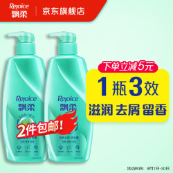Rejoice 飘柔 滋润去屑洗发露 500ml*2