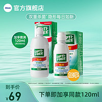 抖音超值购：爱尔康经典傲滴隐形眼镜护理液美瞳清洗470ml