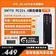 WD_ BLACK WDBLACK西部数据SN770固态硬盘  2TB M2笔记本台式电脑ssd