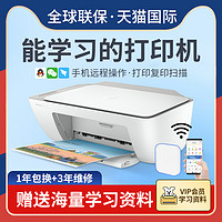 HP 惠普 2723打印机家用小型彩色照片无线手机复印扫描学生宿舍作业微信办公商务HP2700三合一喷墨一体机