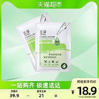 88VIP：Dr.Yu 玉泽 皮肤屏障修护系列 积雪草安心修护面膜 650mg*2片