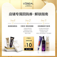 L'OREAL PARIS 欧莱雅小金管1.5ml